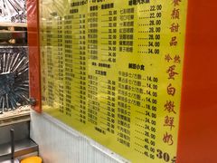 菜单-澳洲牛奶公司(佐敦店)