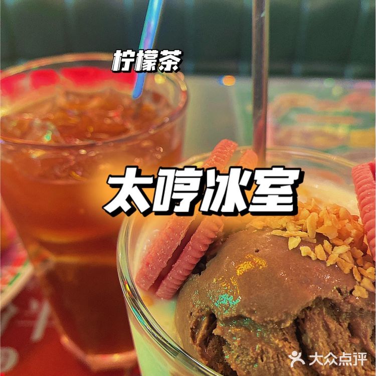 太哼冰室|听说非凡哥也来打卡的一家茶餐厅❣️