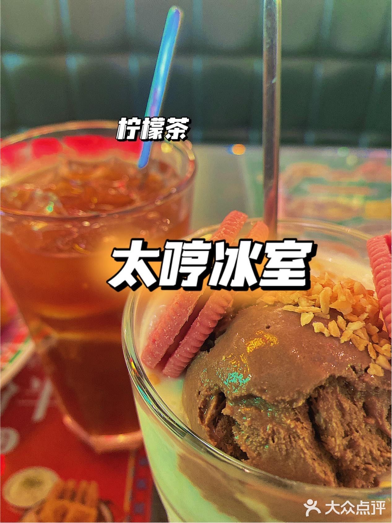 太哼冰室|听说非凡哥也来打卡的一家茶餐厅❣️
