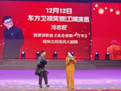 -南风大剧院莎梦二人转剧场