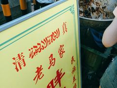 -马文章胖子甑糕(洒金桥店)