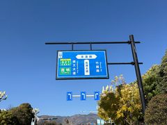 -抚仙湖禄充风景区