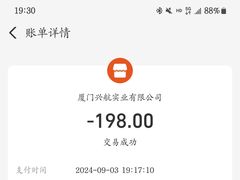 -苏小糖(T4航站楼店)