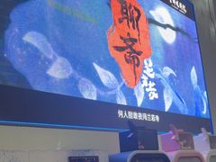 -首都电影院(天津店 中国巨幕)