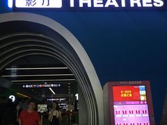 -保利国际影城(保利文化广场店)