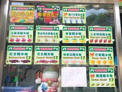-澳门长洲糯米糍(柯打苏沙街店)