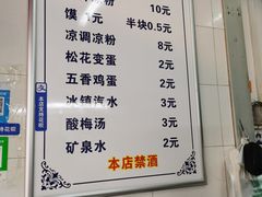 -索家卤汁凉粉店(回民街店)