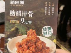 -新白鹿餐厅(西湖银泰店)
