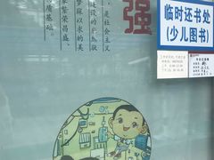 -石景山区图书馆(八角南路)