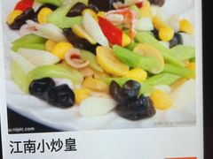 -江南原著(中联广场店)