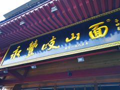 -大雁塔北广场音乐喷泉