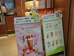 -奈雪的茶(金地广场店)