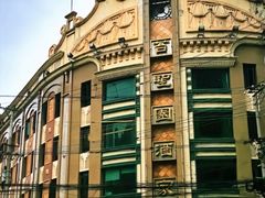 -上海和平饭店 Fairmont Peace Hotel