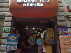 -安福路
