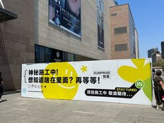 -天河城购物中心