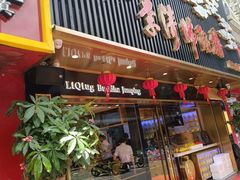 -李清佛跳墙|福建省十大名厨之首(后江埭店)