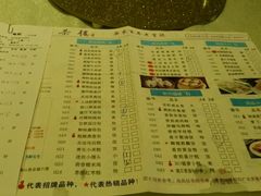 菜单-广东茶楼(鱼峰店)