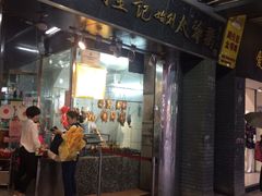 -周生记太爷鸡(文明路店)