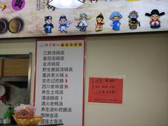 -轩于鲜旋转自助小火锅(新之城购物广场店)