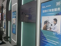 -宝岛眼镜·星创视光中心(成都仁和新城店)