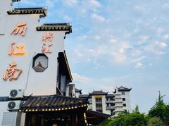-宴昆山·私房菜(春晖店)