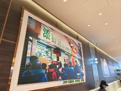 -添好运(武商MALL店)