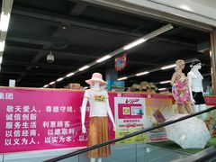 -利客来超市(惜福镇店)