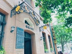 -良友书坊(安徽路店)