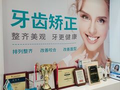 -固瑞齿科(国贸门诊店)