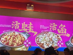 -蜀香三绝·牛蛙·烤鱼·天府炒鸡(安丘泰华店)