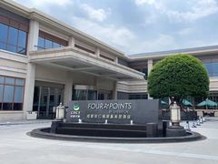 -成都安仁福朋喜来登酒店