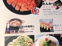 -雷门拉面店(新光天地店)
