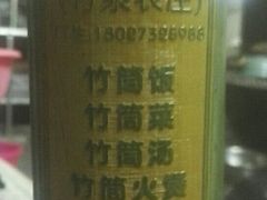 -竹泉农庄·竹筒饭(从化店)