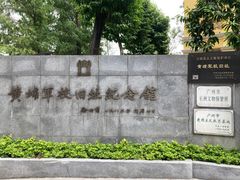 -黄埔军校旧址纪念馆