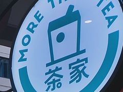 -TPLUS茶家(上海商城南京西路店)