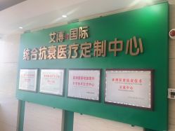 点击看大图 -杭州星婉馨悦医疗美容