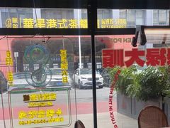 -禄婶鸡煲·打边炉