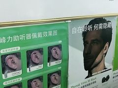 -自然之声助听器·呼吸机(保定清苑店)