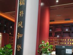 -南京君和堂中医门诊部
