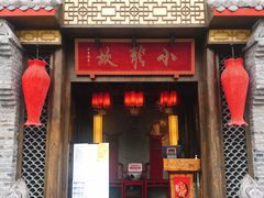 门面-小龙坎火锅(万象城店)