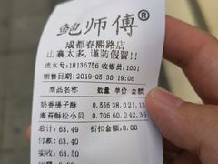 -鲍师傅糕点(春熙路店)