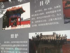 -北京市劳动人民文化宫(太庙)