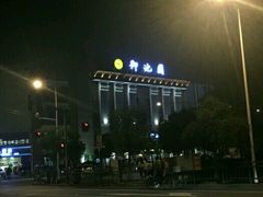 -御池园(顾村公园店)