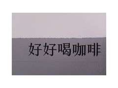 -CoffeeVendor(西乡店)