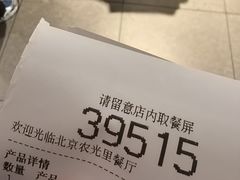 -麦当劳(农光里店)