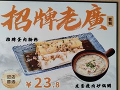 -佳瑜肠粉(总店)