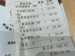 -聚福宝合苑食府(南头镇店)