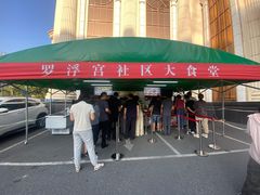 -罗浮宫酒店
