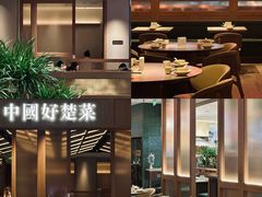 -楚山晓·楚湘菜(江夏永旺店)