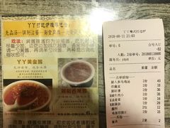 账单-丫丫汤膳打边炉(宏府408坊店)